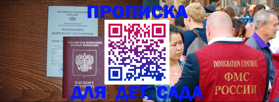 прописка регистрация в Люберцах