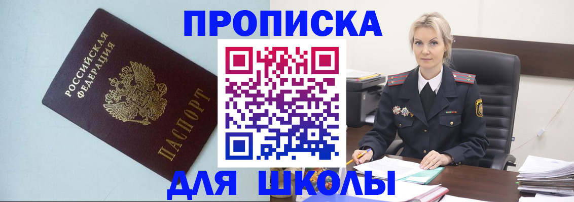 временная регистрация в Люберцах